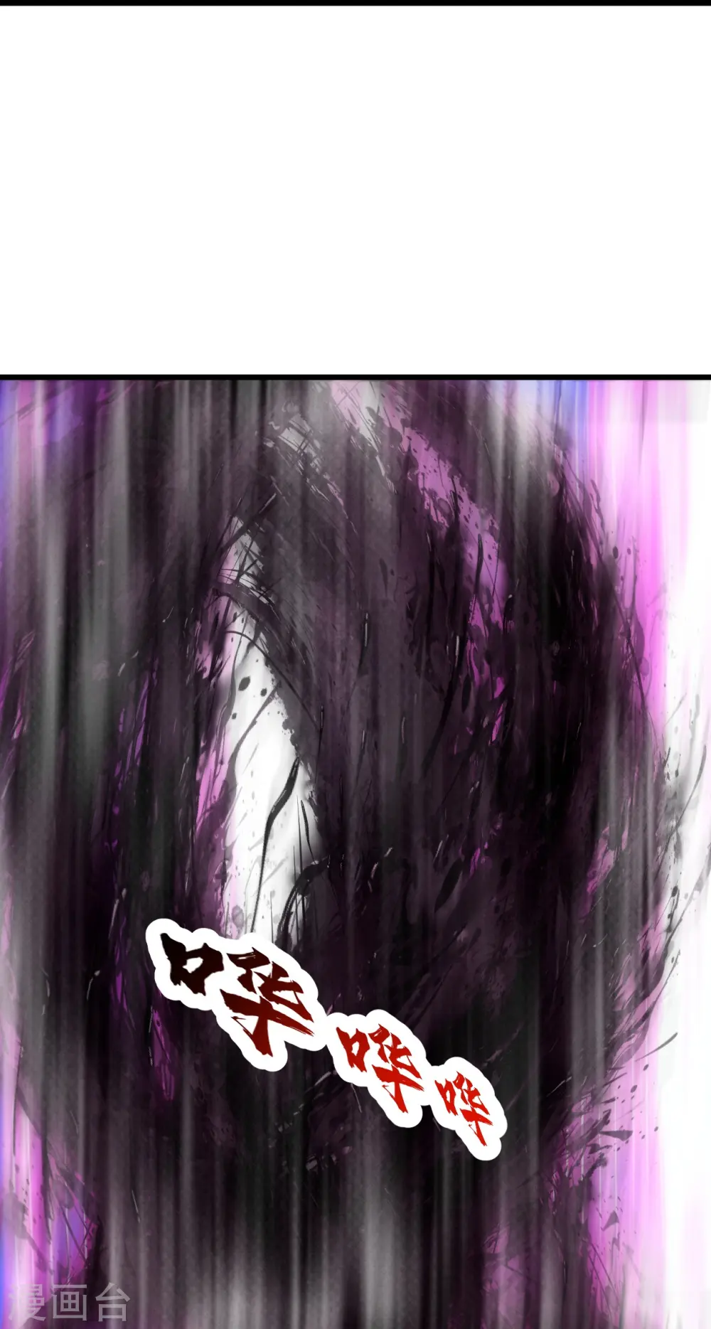 第266话 乾瑶的呼喊 第17页