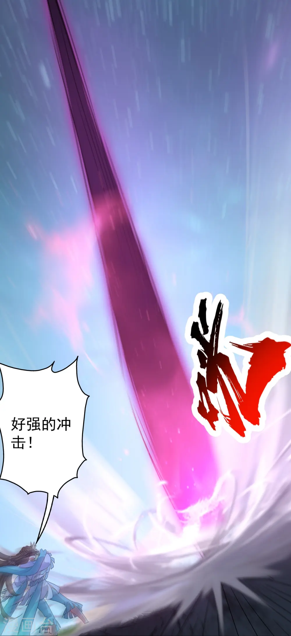 第266话 乾瑶的呼喊 第20页