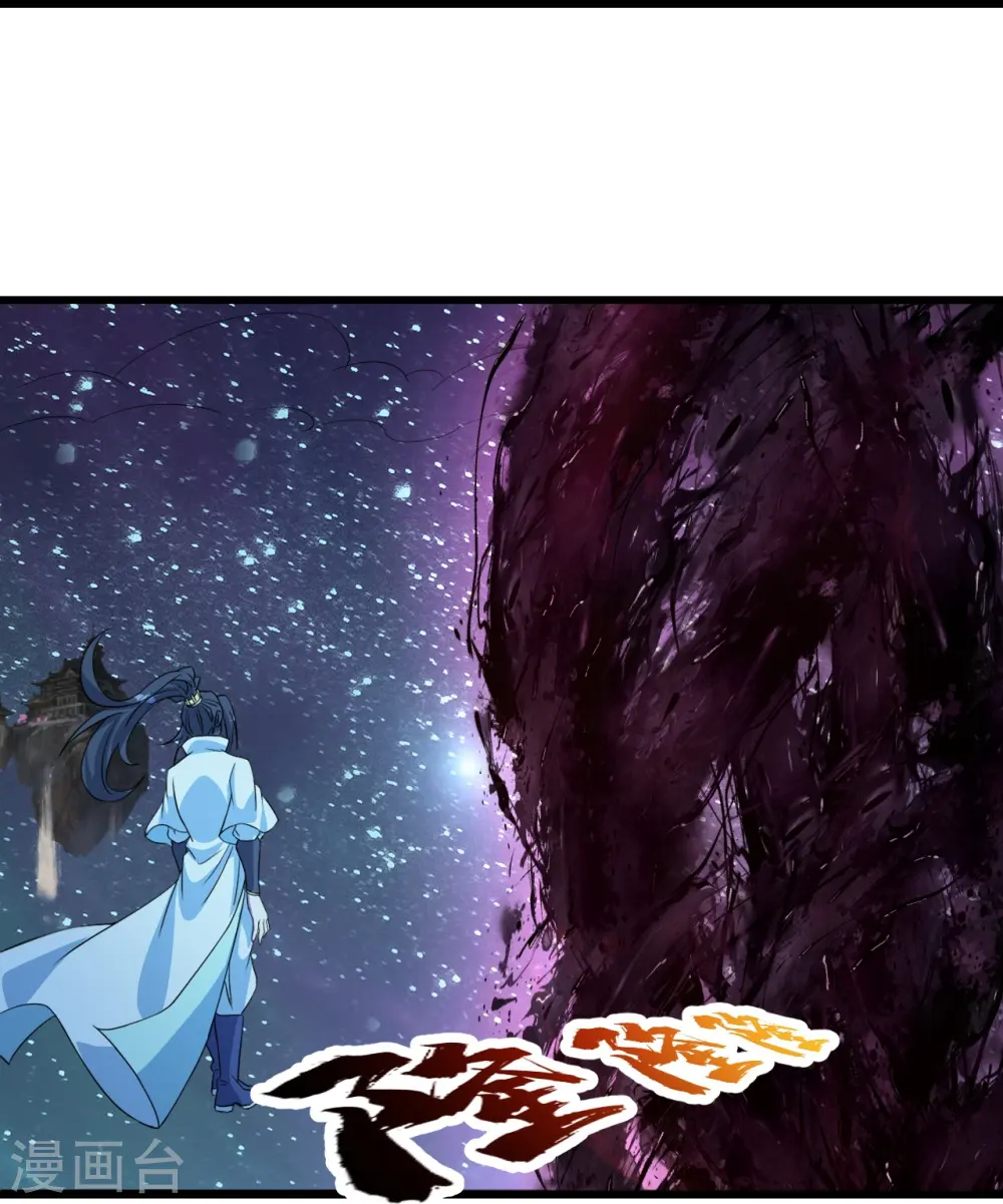 第266话 乾瑶的呼喊 第21页