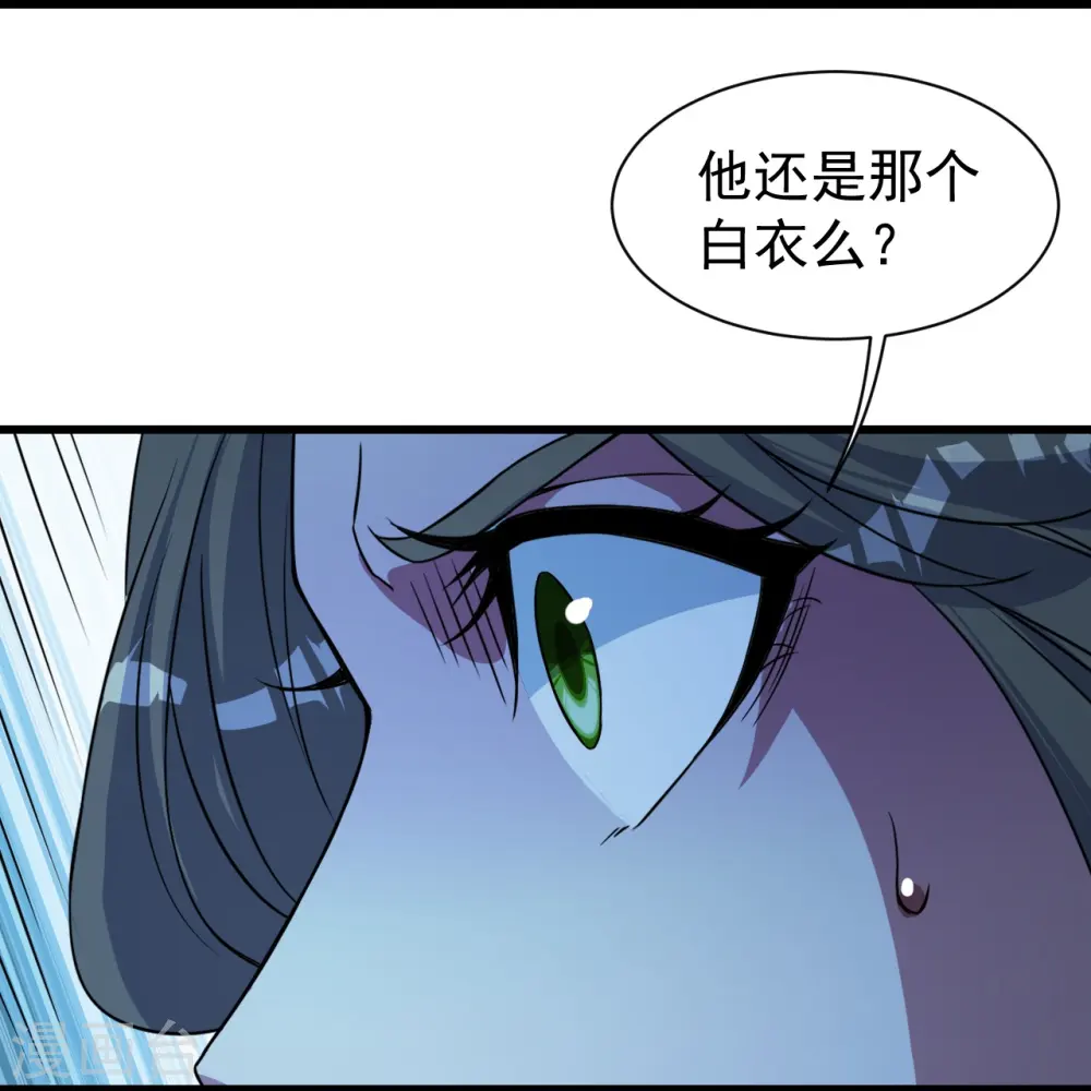 第266话 乾瑶的呼喊 第25页