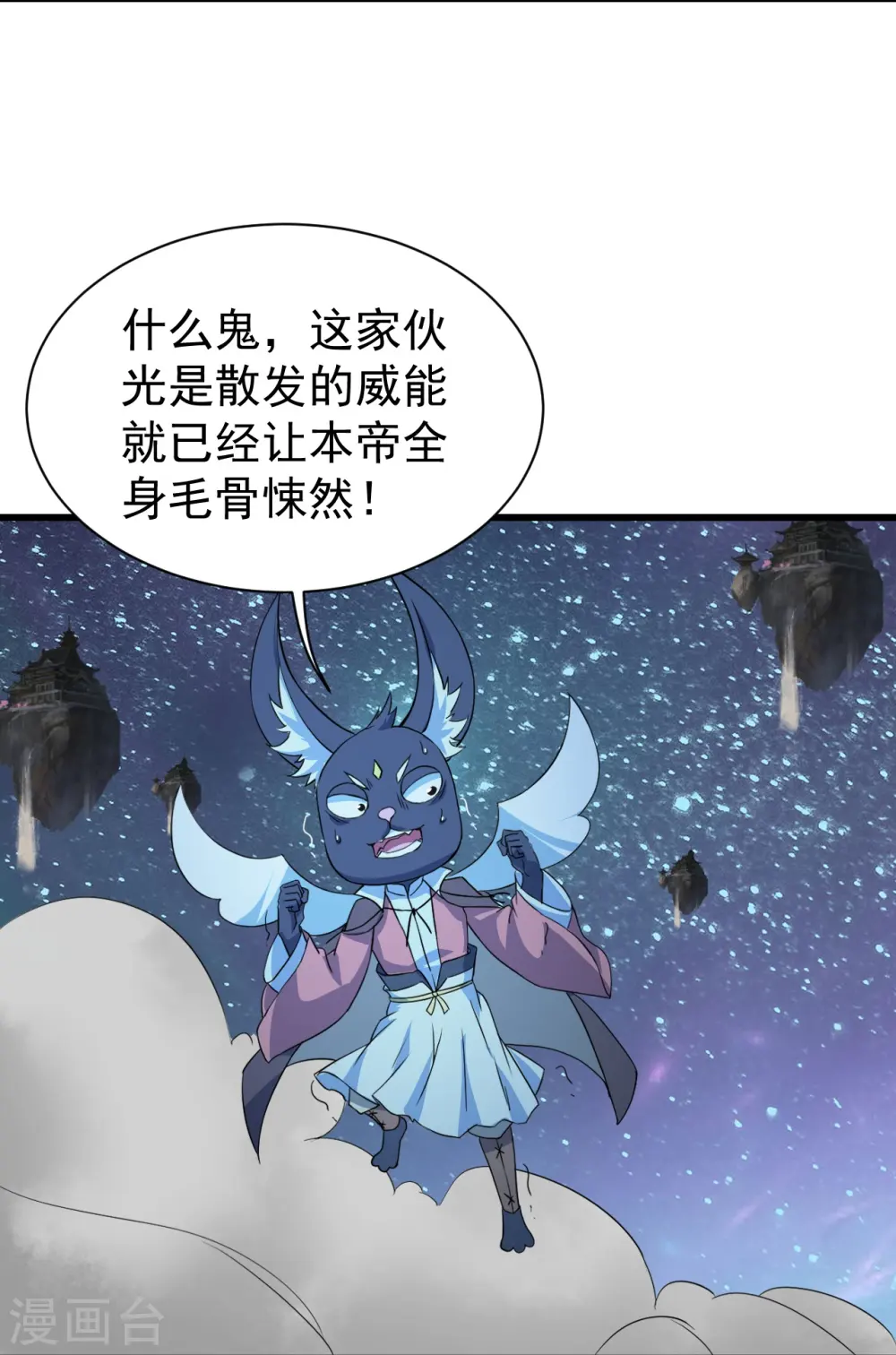 第266话 乾瑶的呼喊 第26页