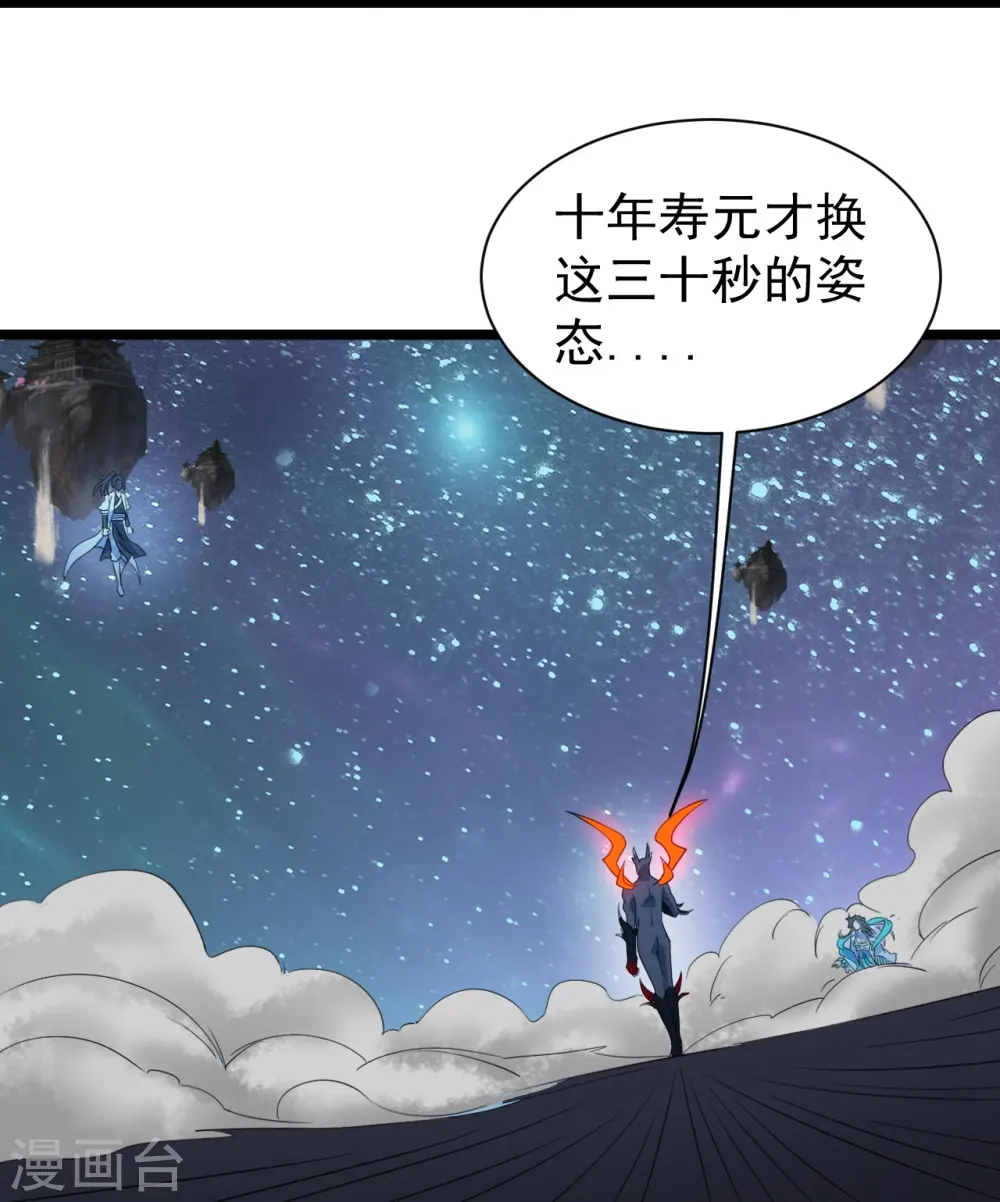 第266话 乾瑶的呼喊 第27页