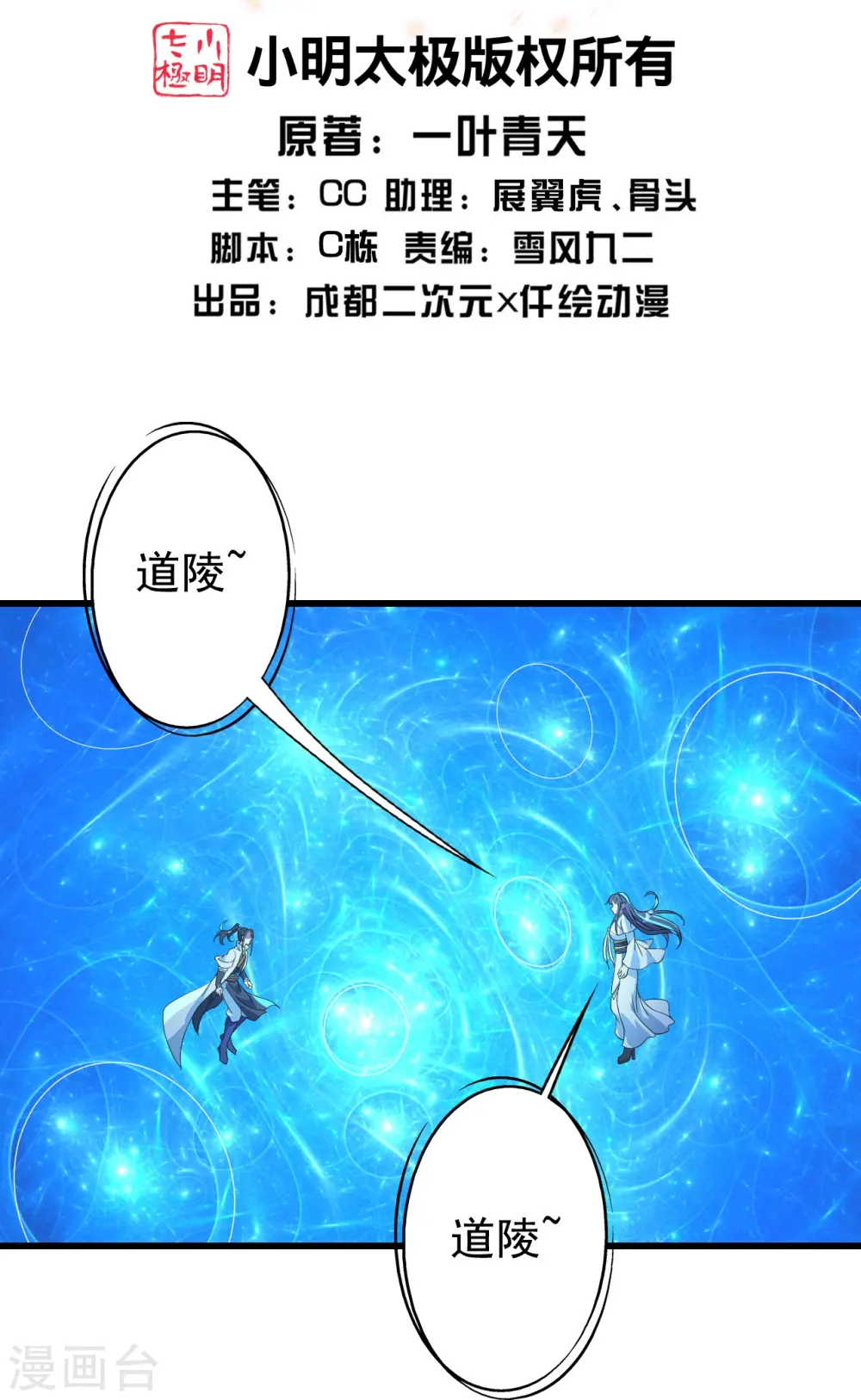 第268话 找回自己 第2页