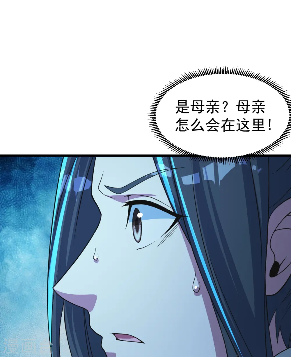 第268话 找回自己 第3页