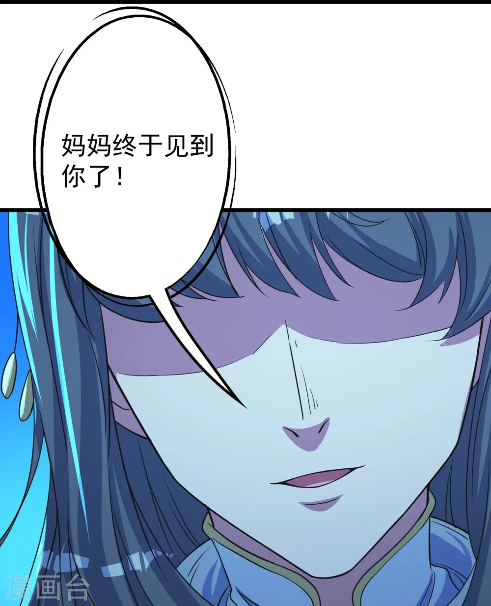 第268话 找回自己 第4页