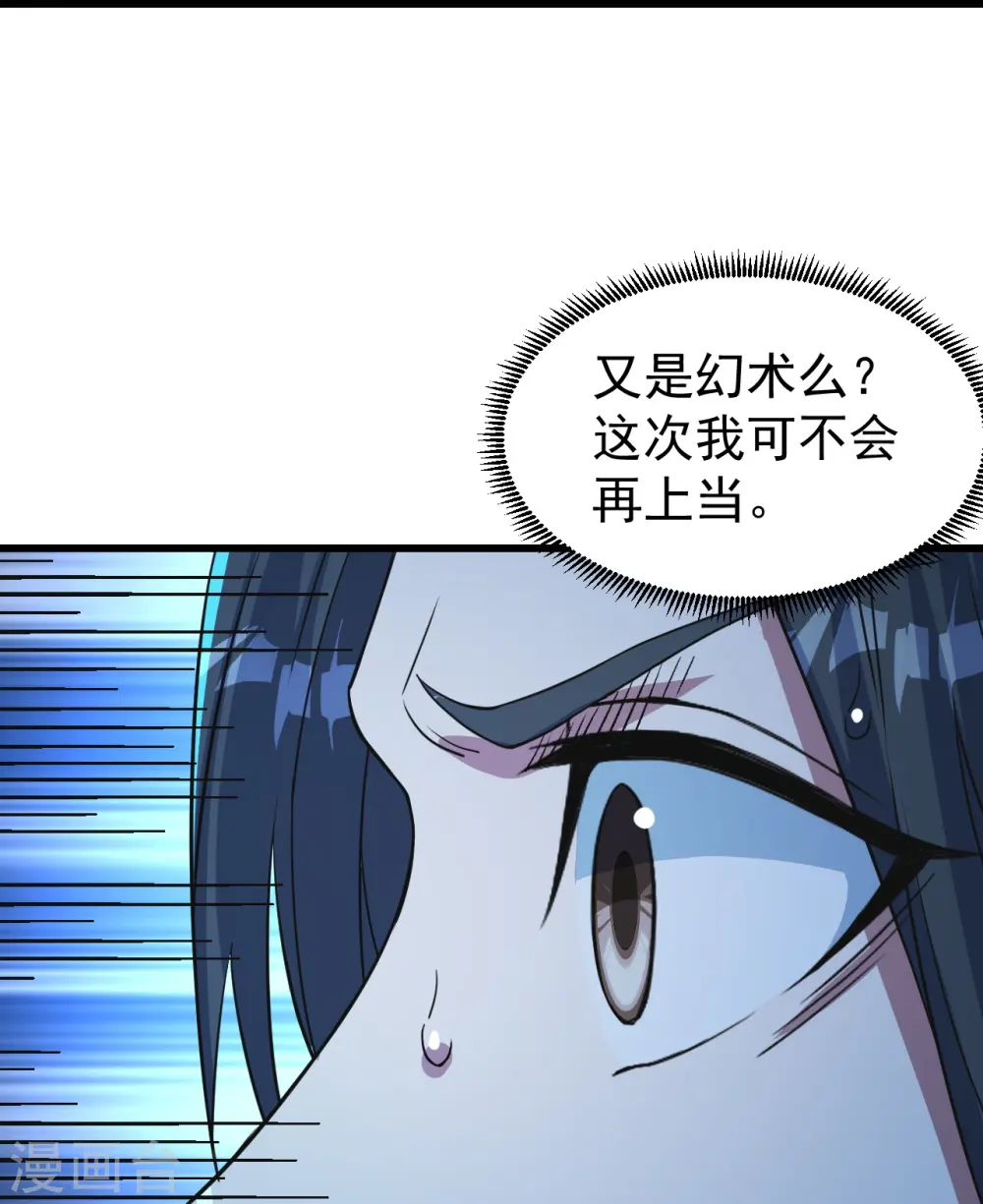 第268话 找回自己 第5页