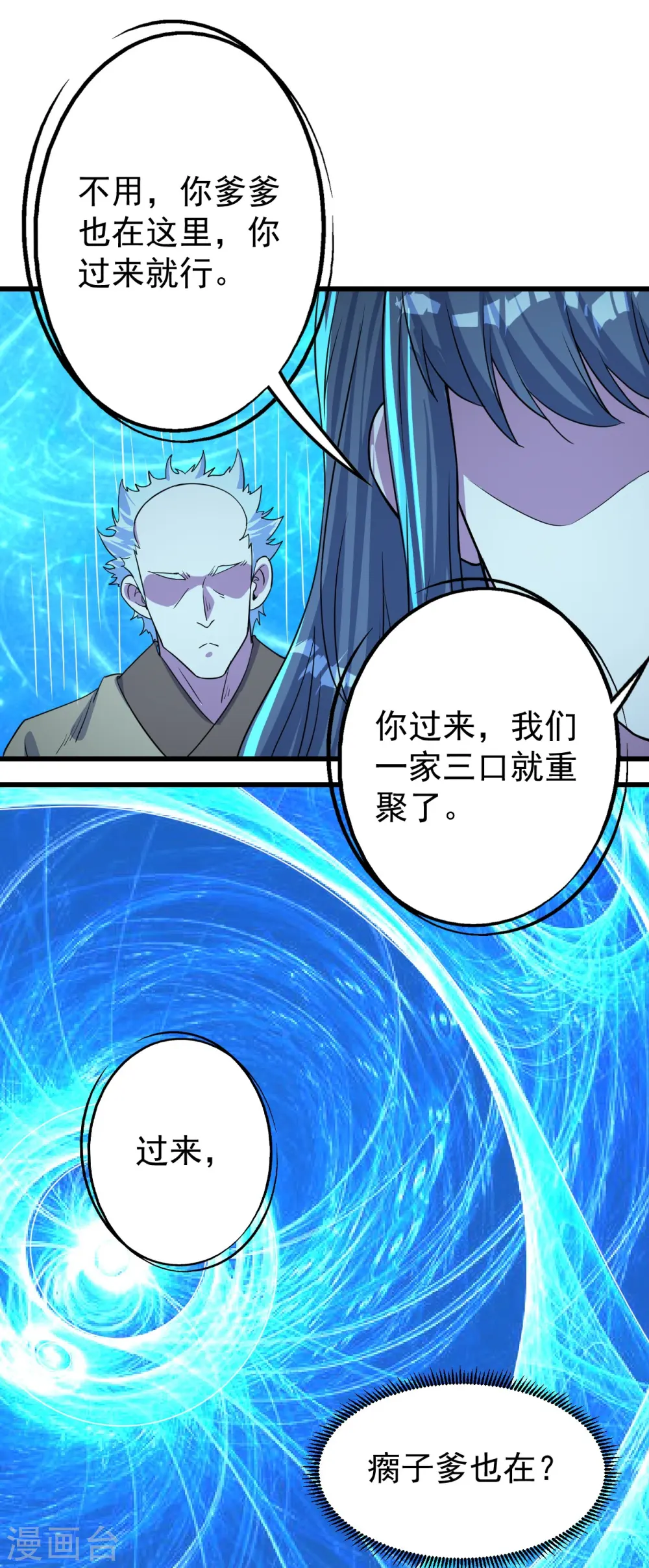 第268话 找回自己 第7页