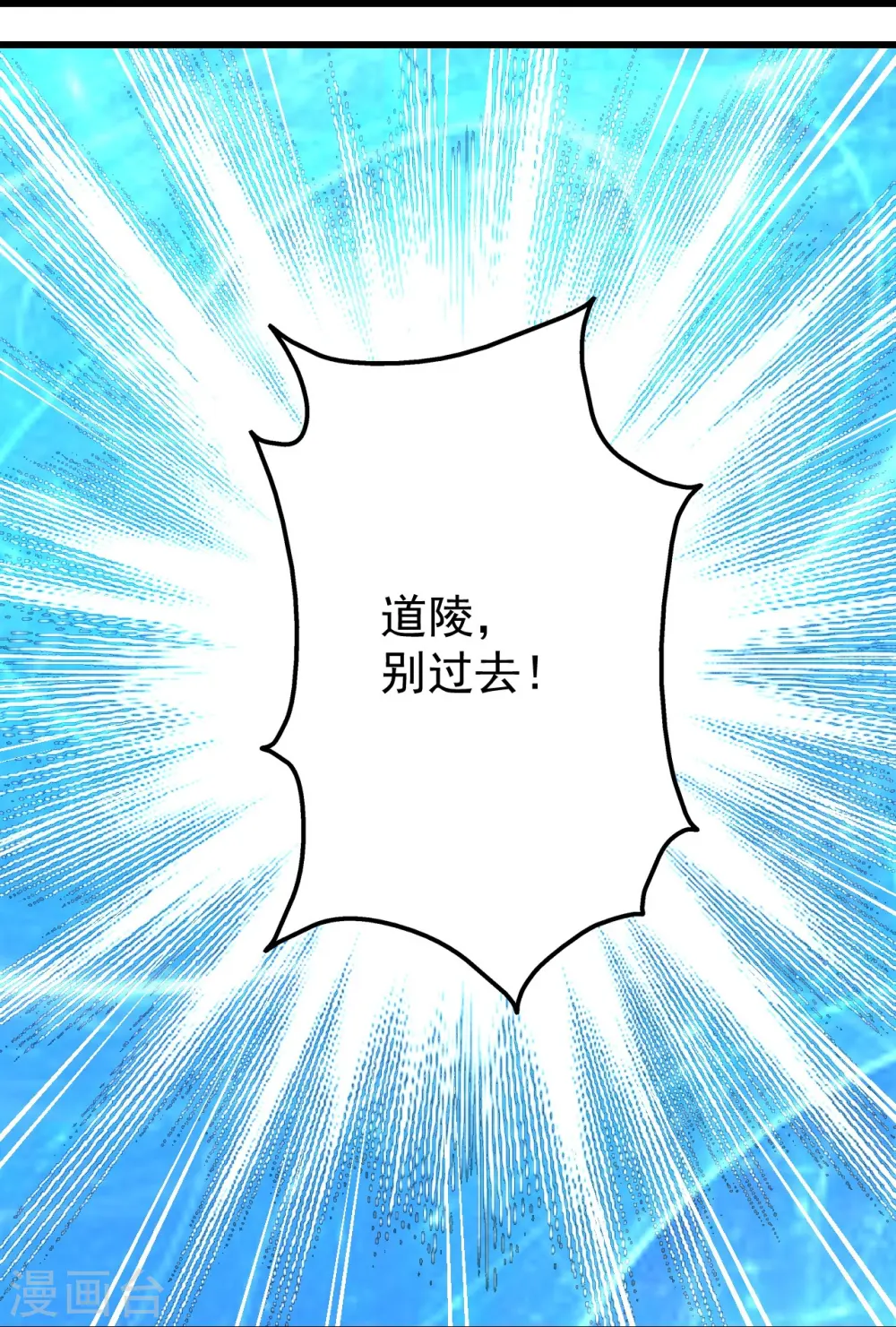 第268话 找回自己 第10页