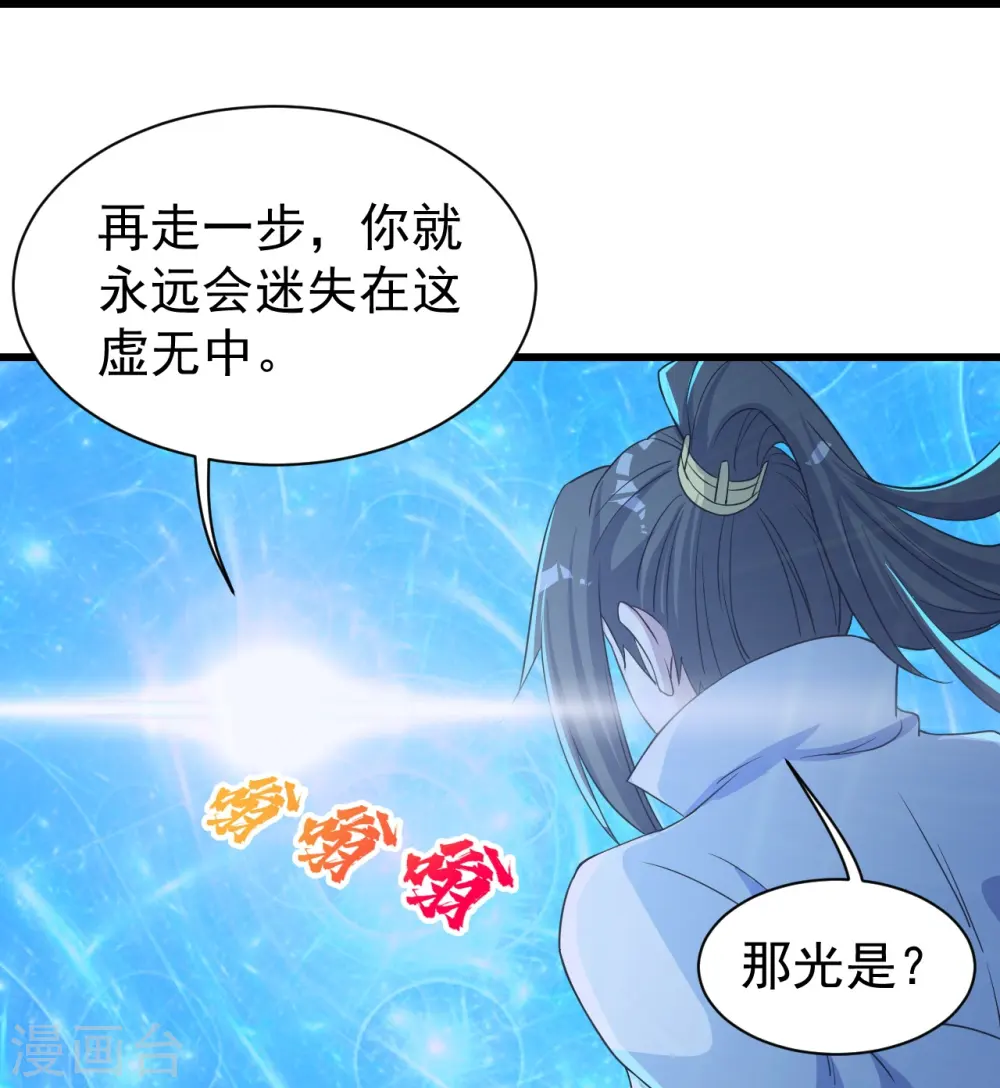 第268话 找回自己 第12页