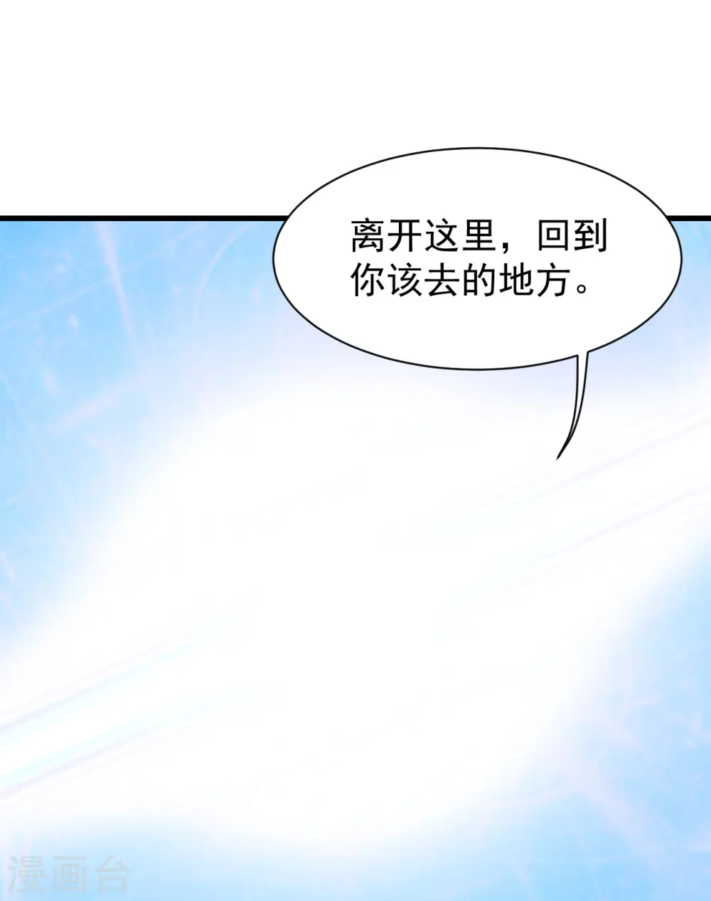 第268话 找回自己 第14页