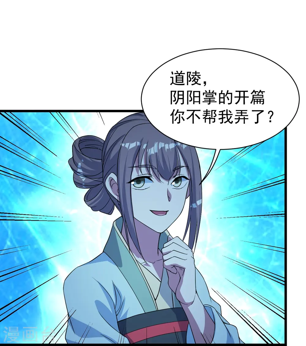 第268话 找回自己 第16页