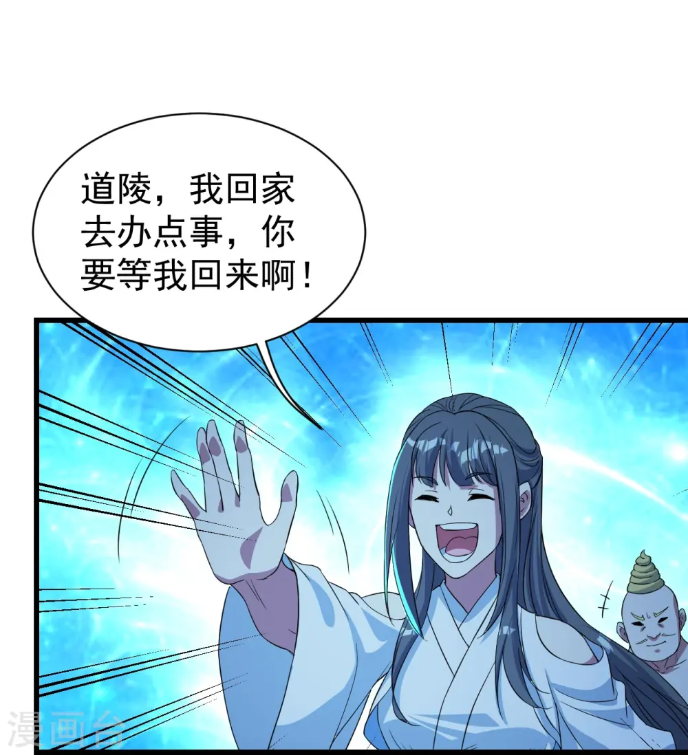 第268话 找回自己 第17页