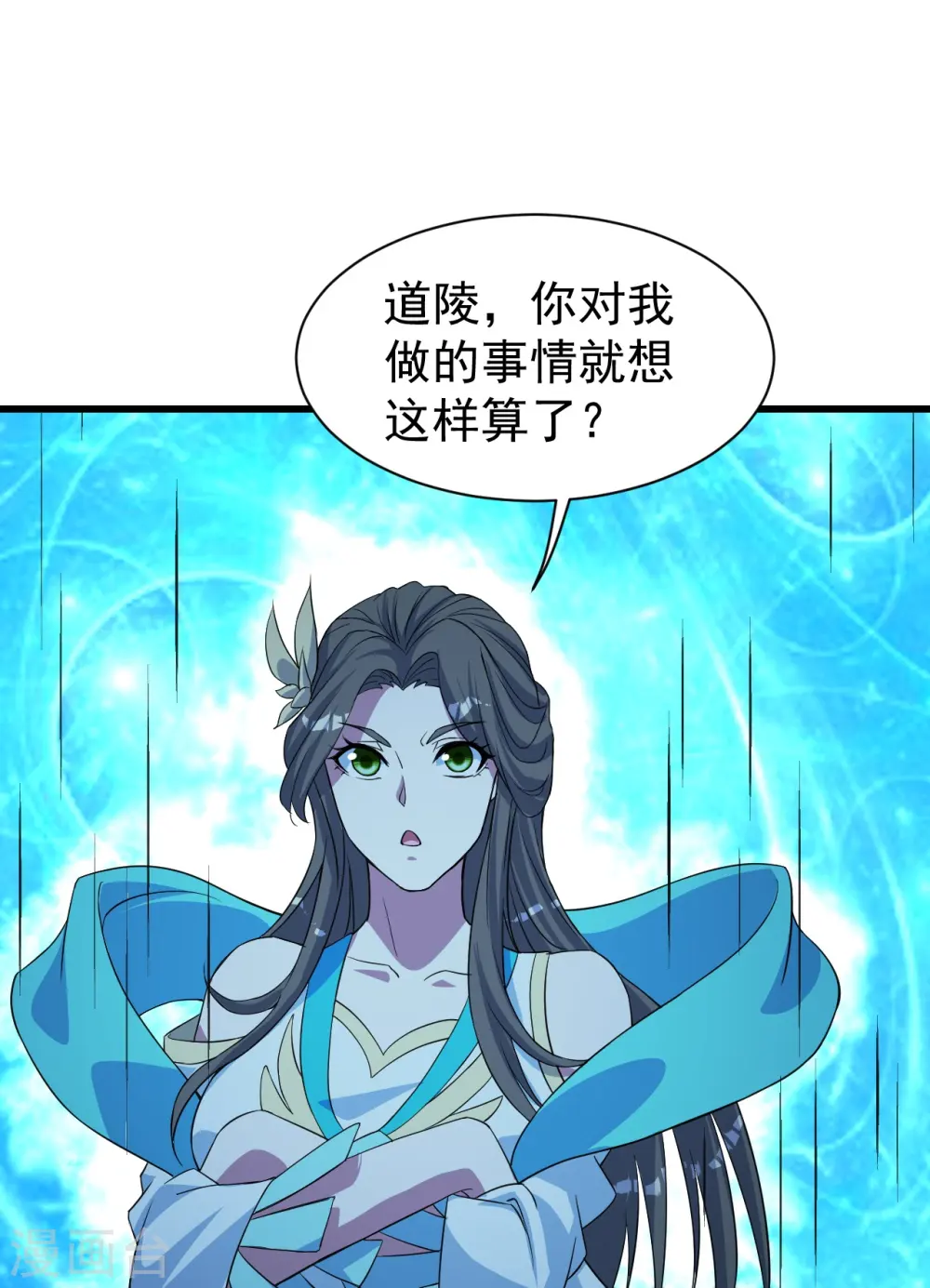 第268话 找回自己 第18页