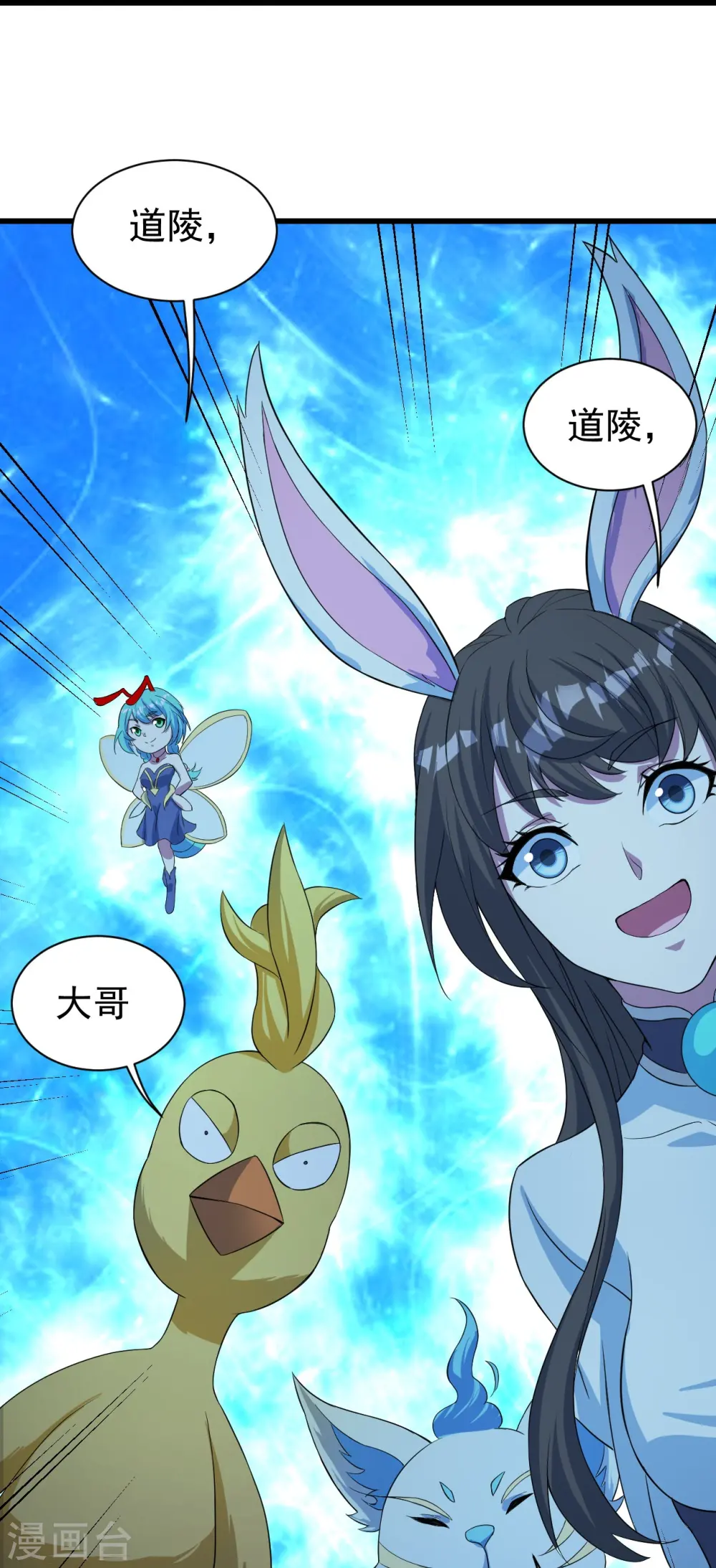 第268话 找回自己 第19页