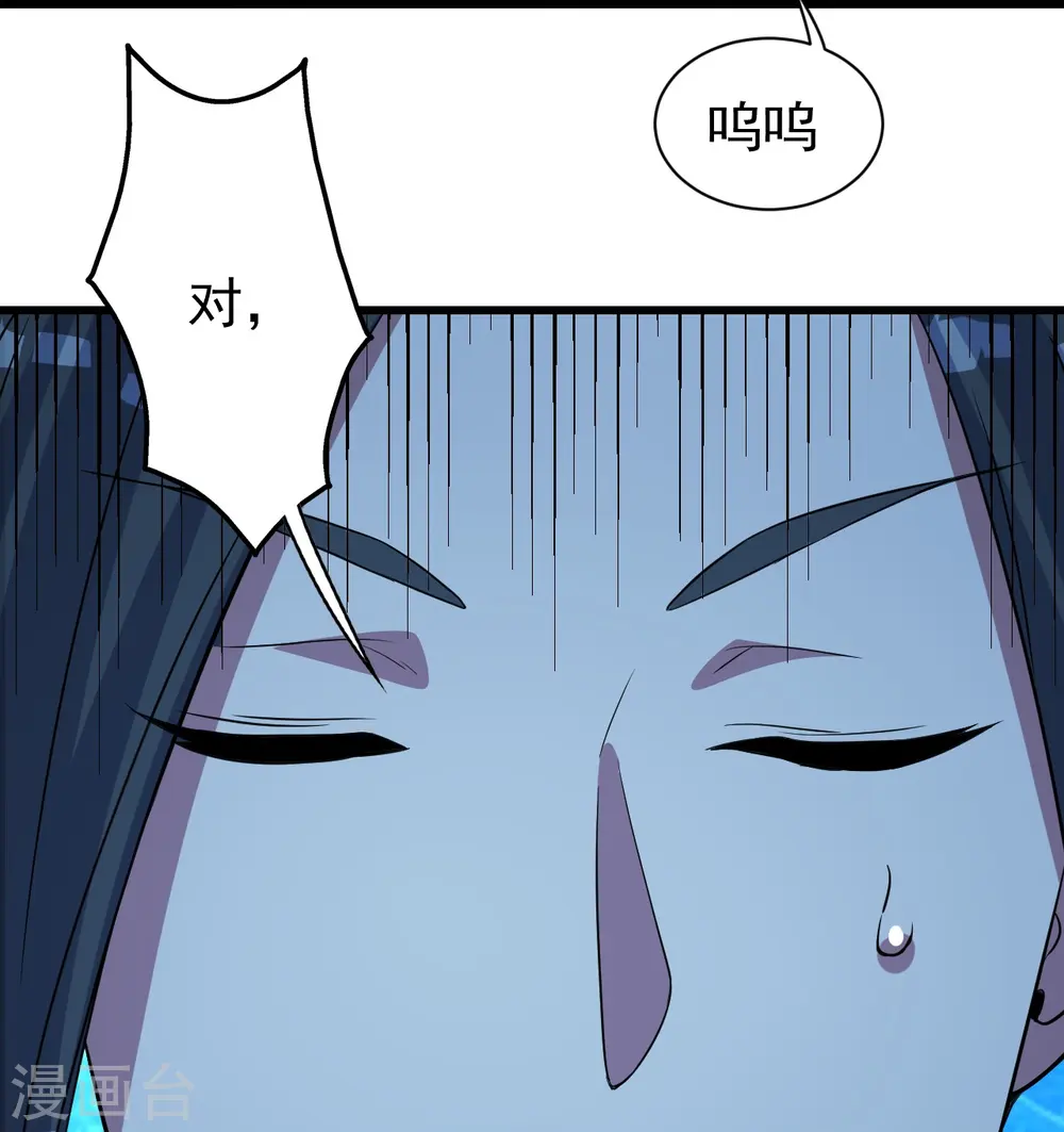 第268话 找回自己 第20页