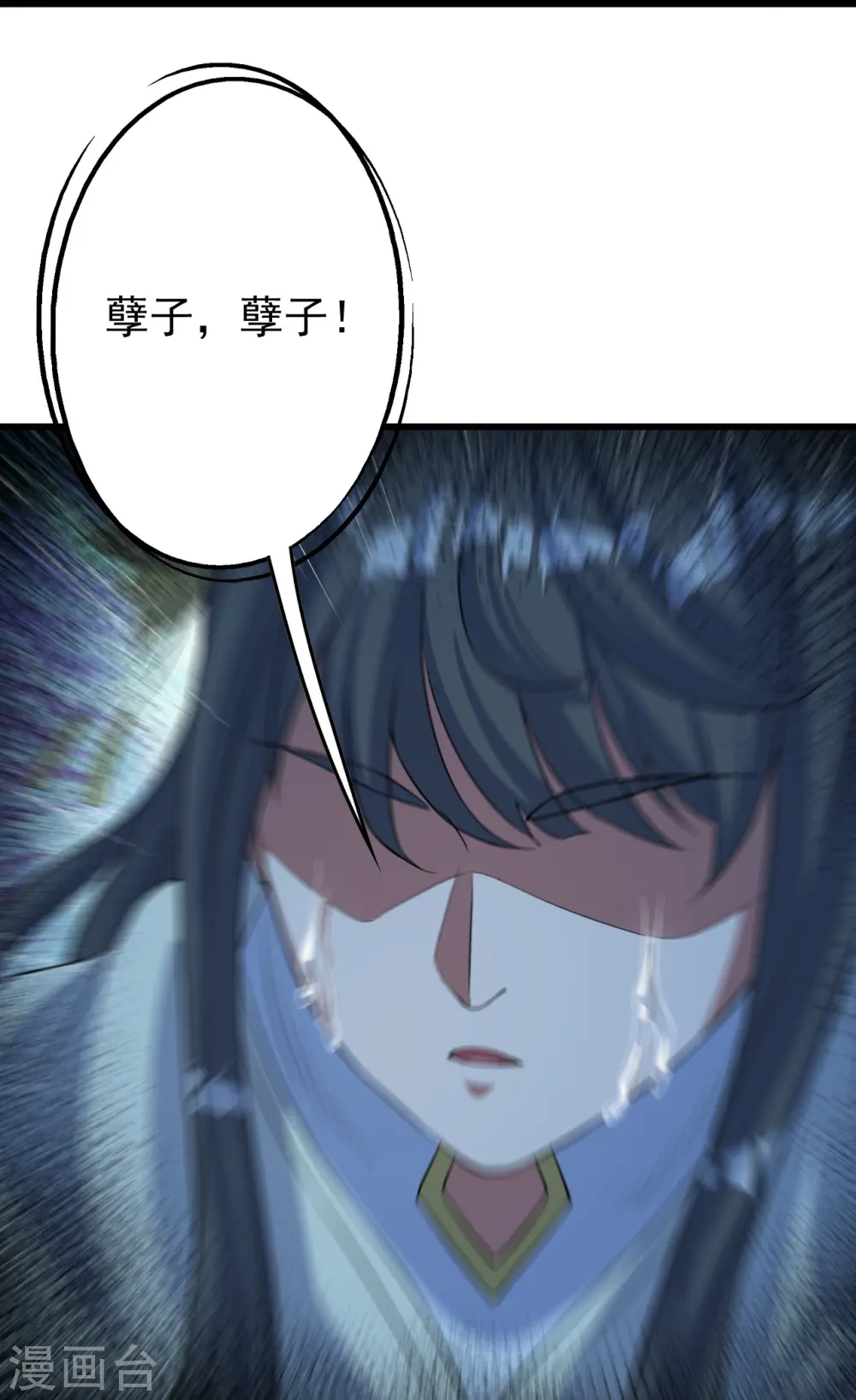 第268话 找回自己 第22页