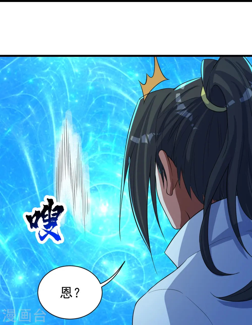第268话 找回自己 第23页
