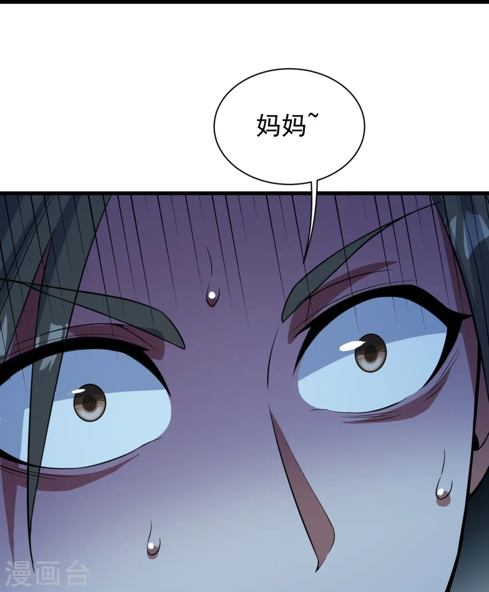 第268话 找回自己 第26页
