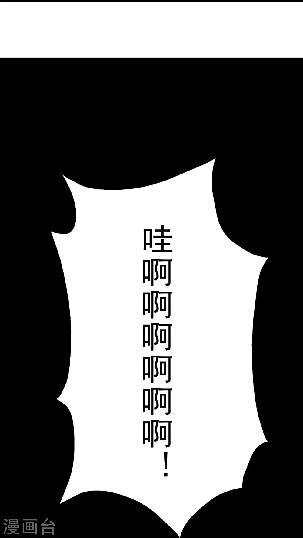 第268话 找回自己 第27页