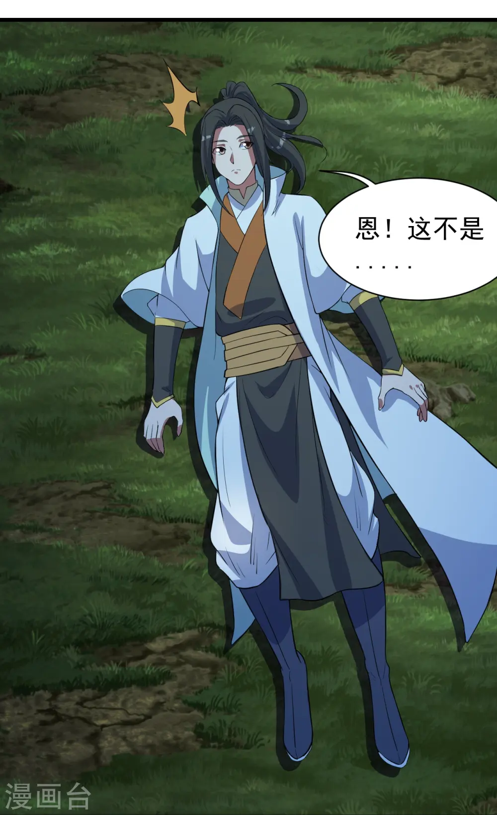 第268话 找回自己 第30页