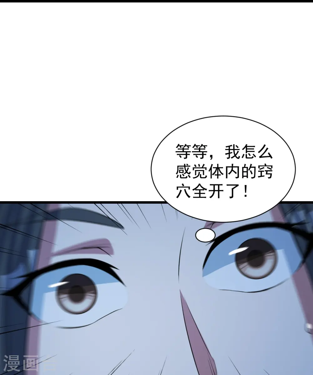 第268话 找回自己 第34页