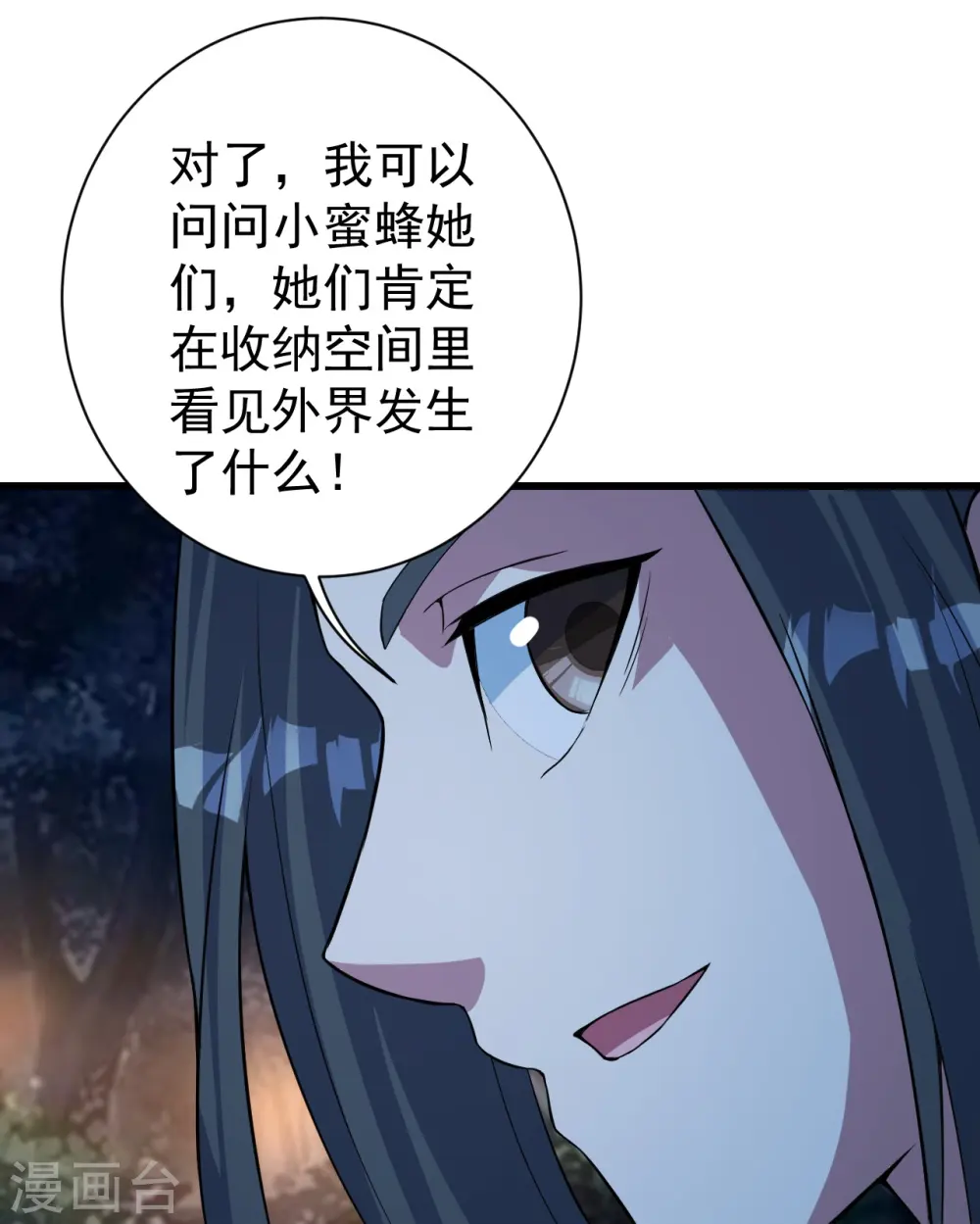 第268话 找回自己 第36页