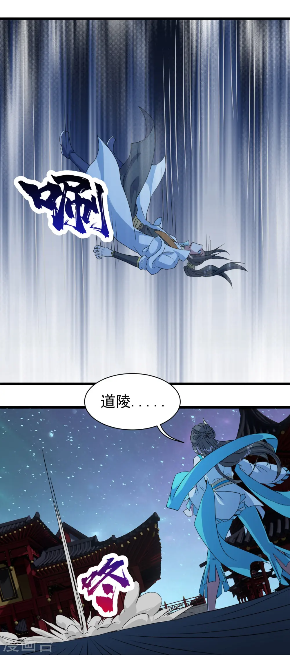 第265话 无法控制的力量 第5页
