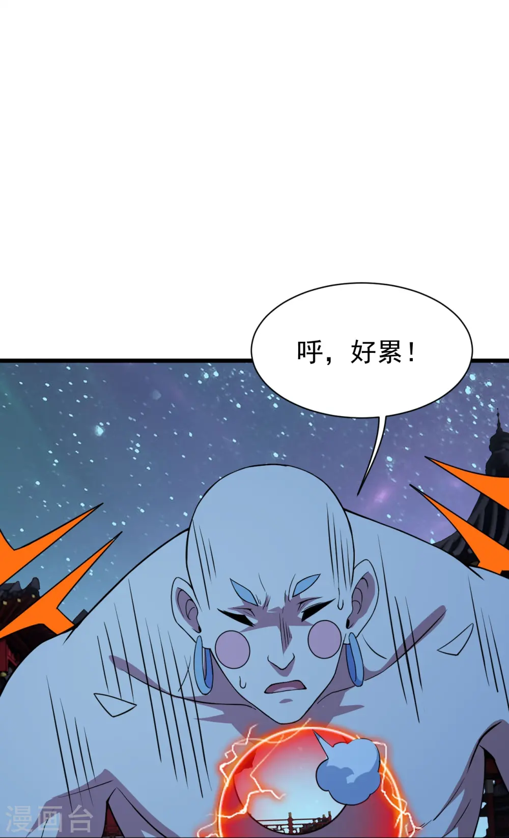 第265话 无法控制的力量 第10页
