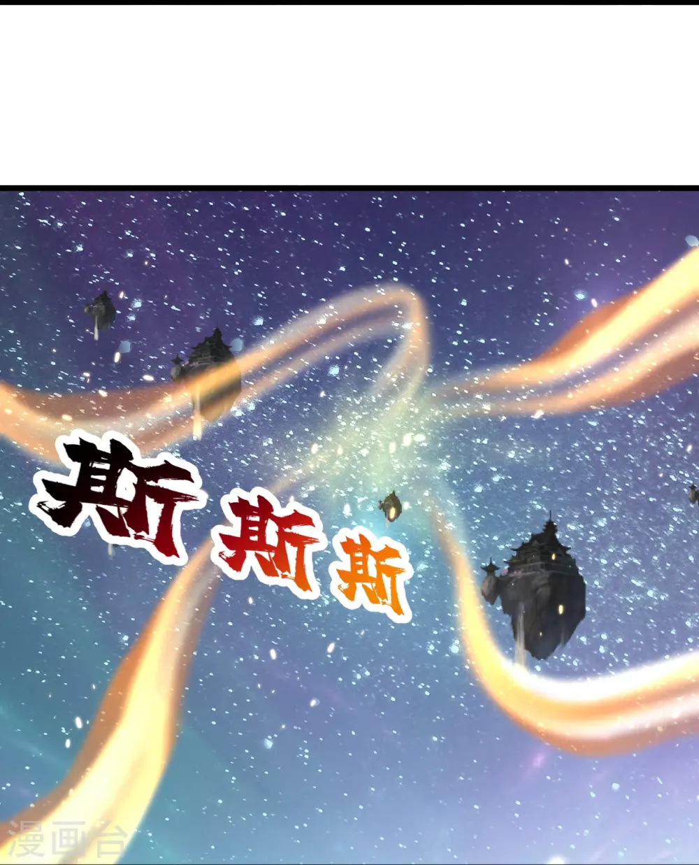 第265话 无法控制的力量 第11页