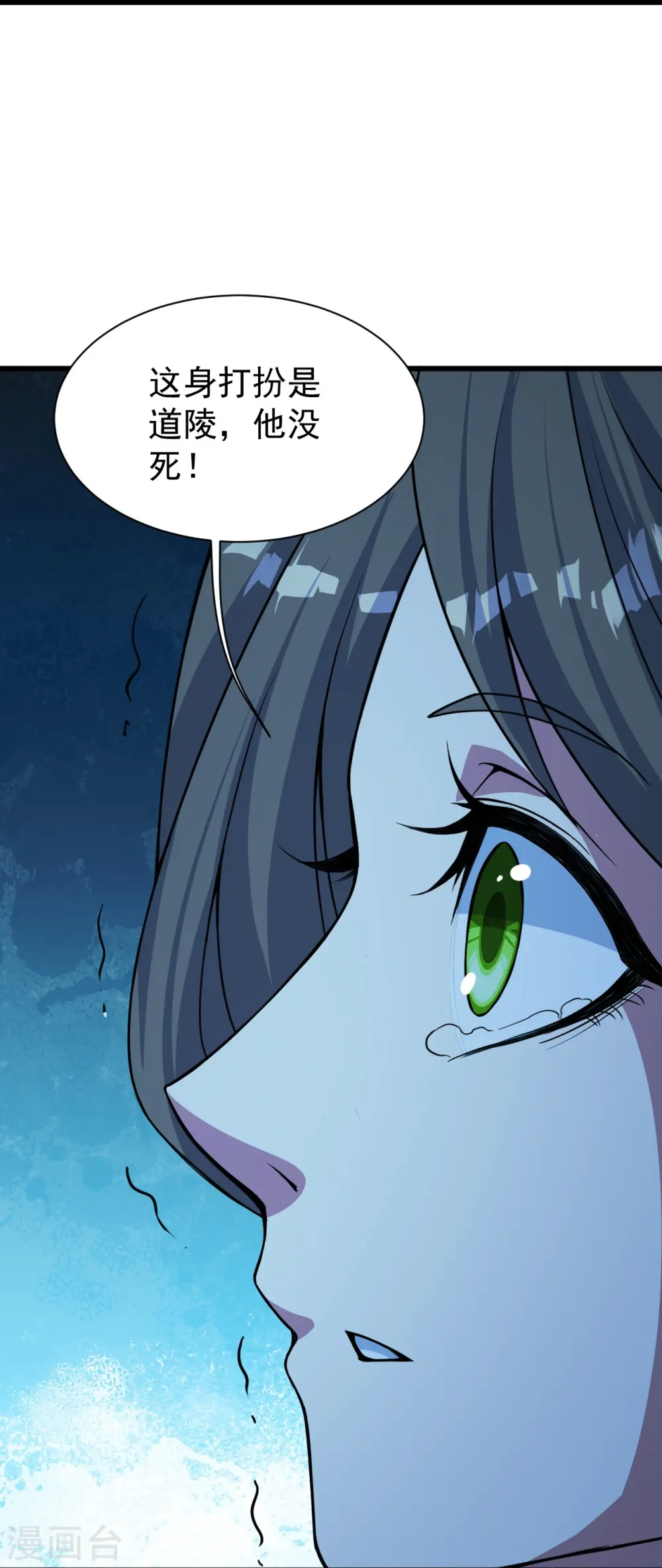 第265话 无法控制的力量 第19页