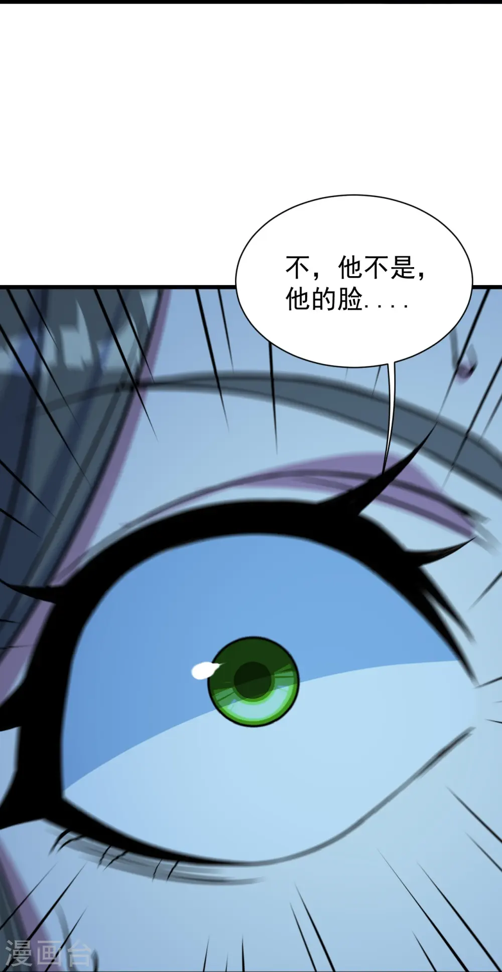 第265话 无法控制的力量 第20页
