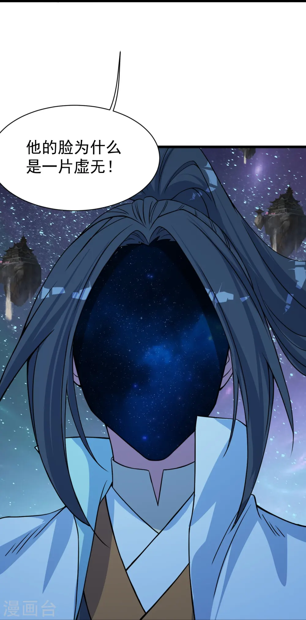 第265话 无法控制的力量 第21页