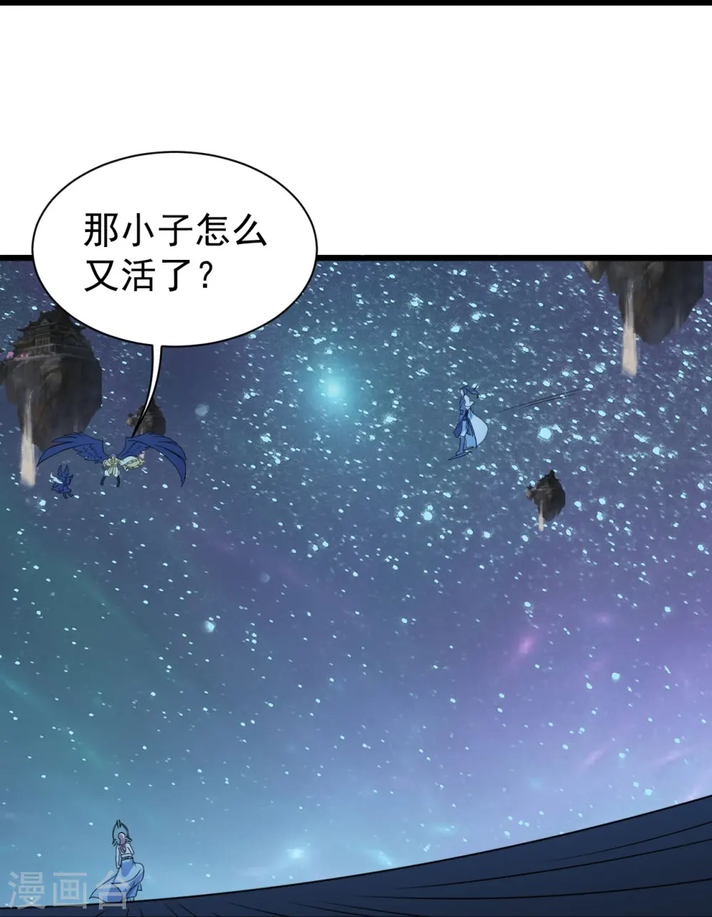 第265话 无法控制的力量 第22页