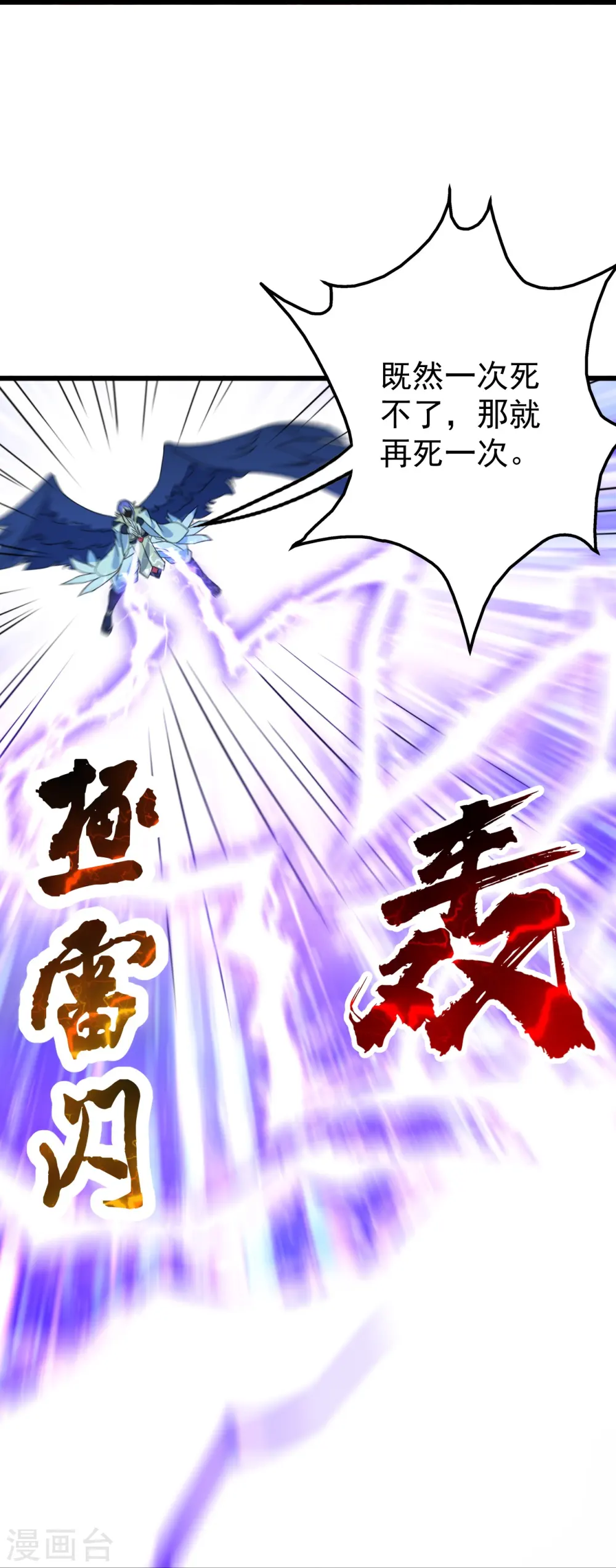 第265话 无法控制的力量 第24页