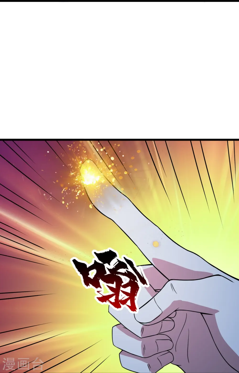 第265话 无法控制的力量 第25页