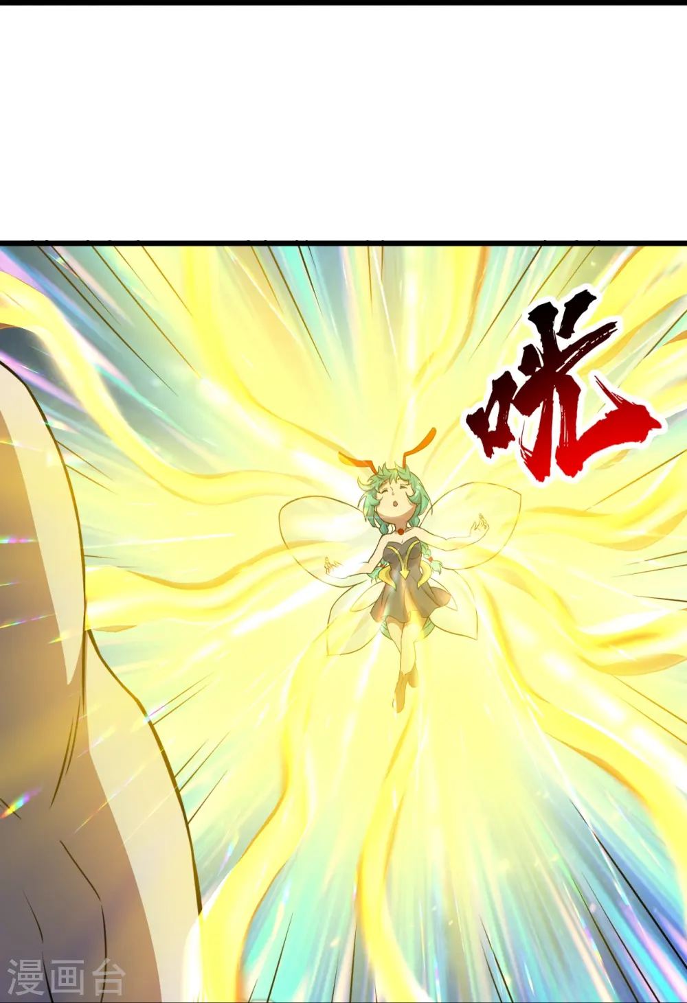 第264话 圣体苏醒？ 第4页