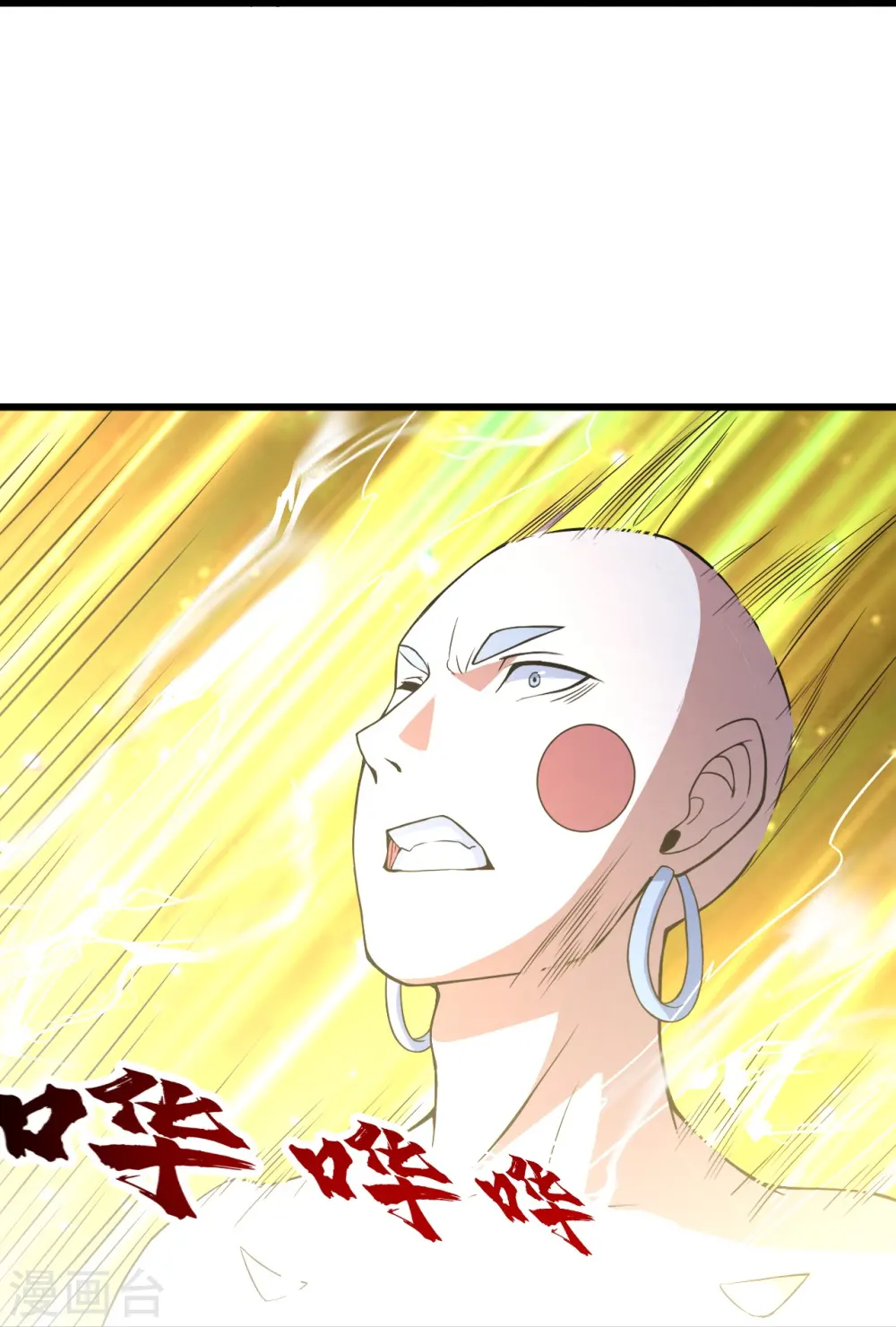 第264话 圣体苏醒？ 第5页