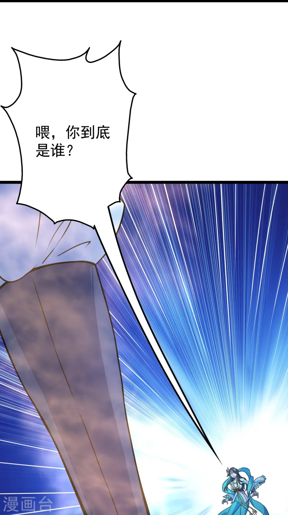 第264话 圣体苏醒？ 第11页