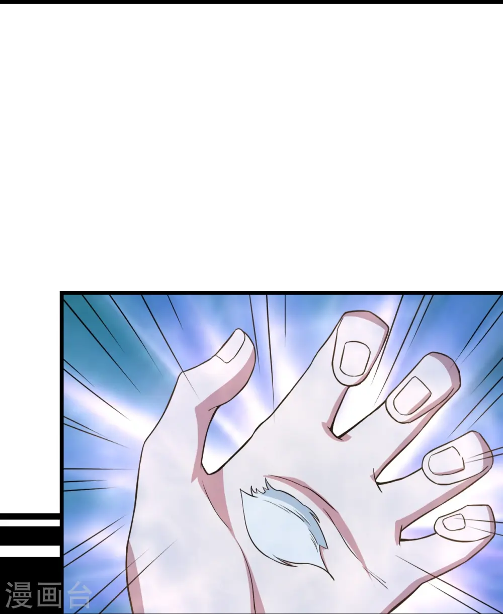 第264话 圣体苏醒？ 第13页