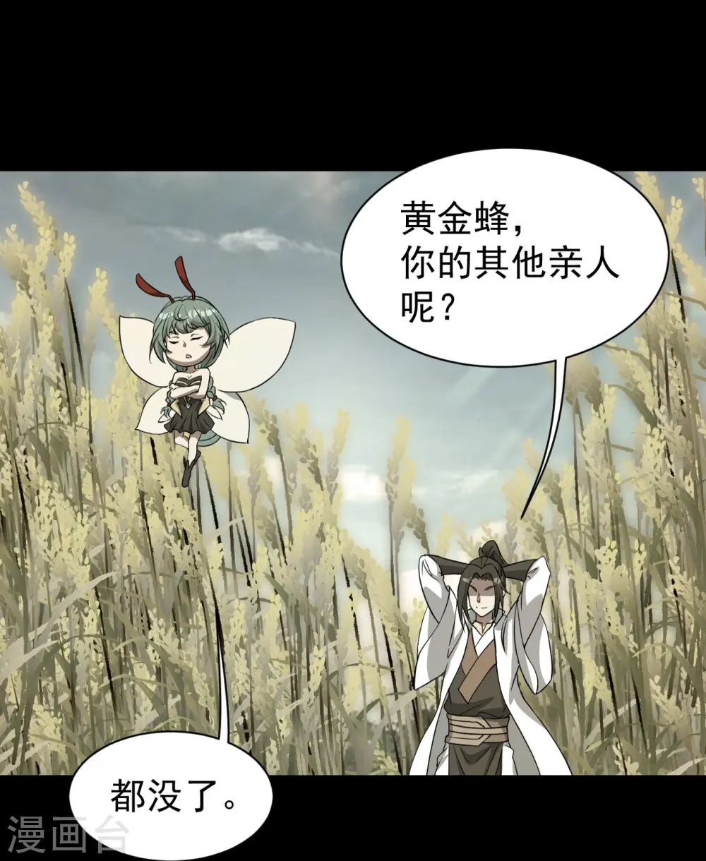 第264话 圣体苏醒？ 第14页