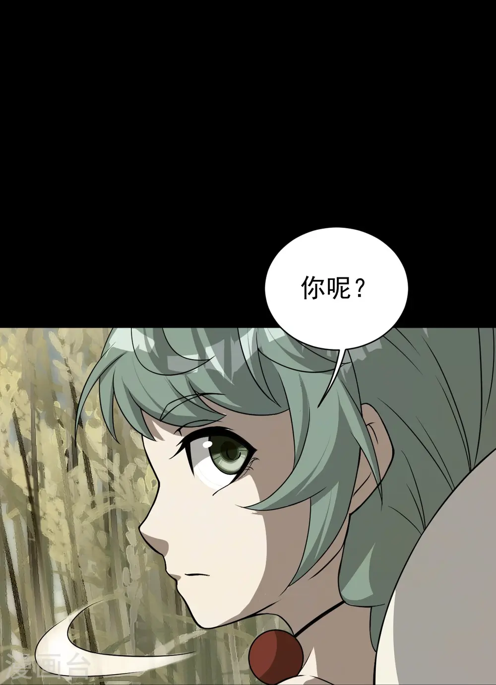 第264话 圣体苏醒？ 第15页