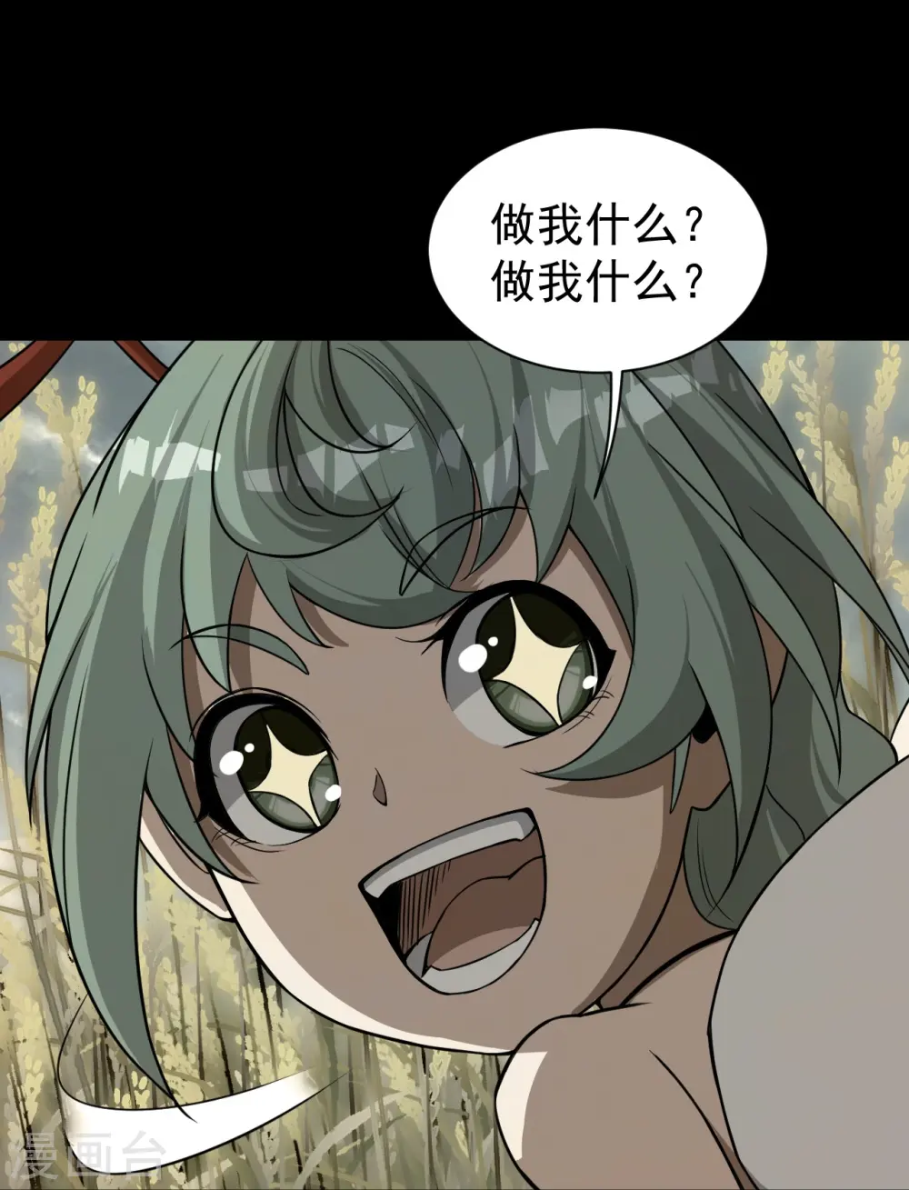 第264话 圣体苏醒？ 第18页