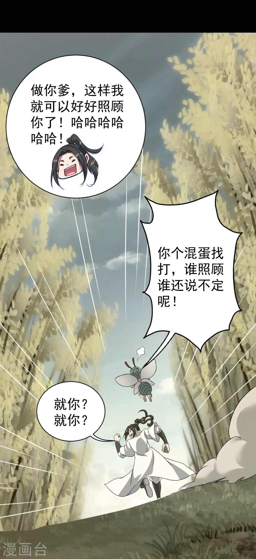 第264话 圣体苏醒？ 第19页
