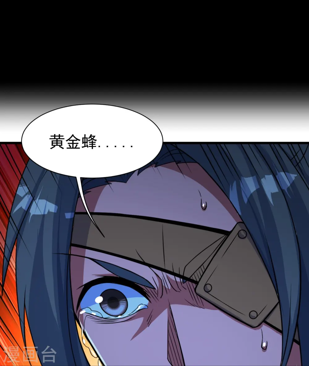 第264话 圣体苏醒？ 第20页