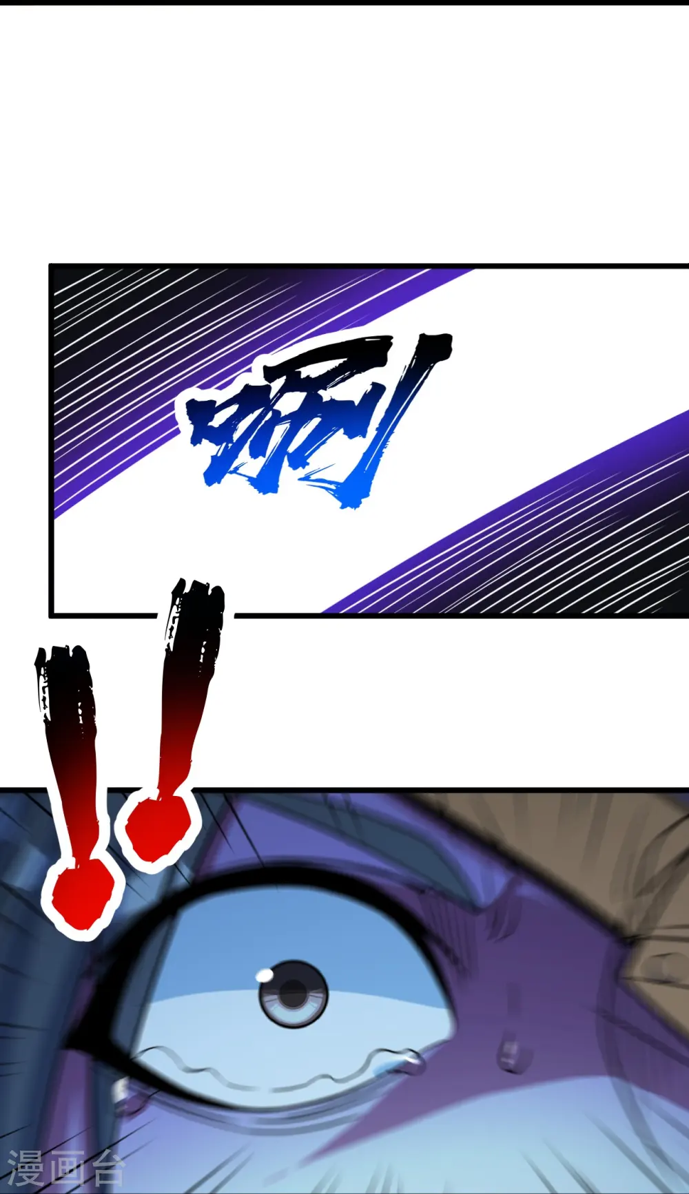 第264话 圣体苏醒？ 第21页