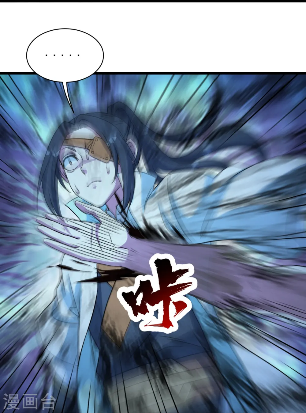 第264话 圣体苏醒？ 第22页