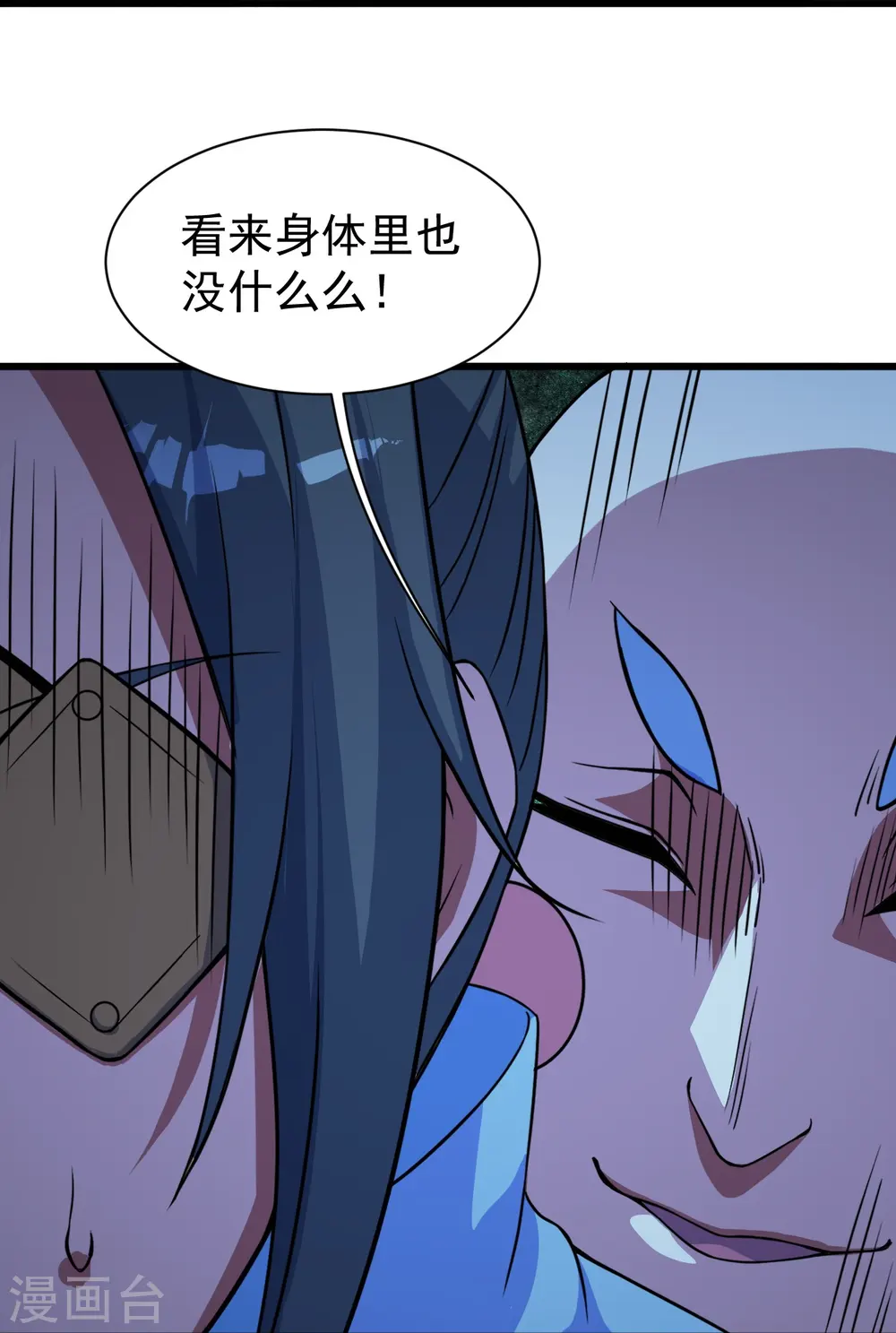 第264话 圣体苏醒？ 第23页