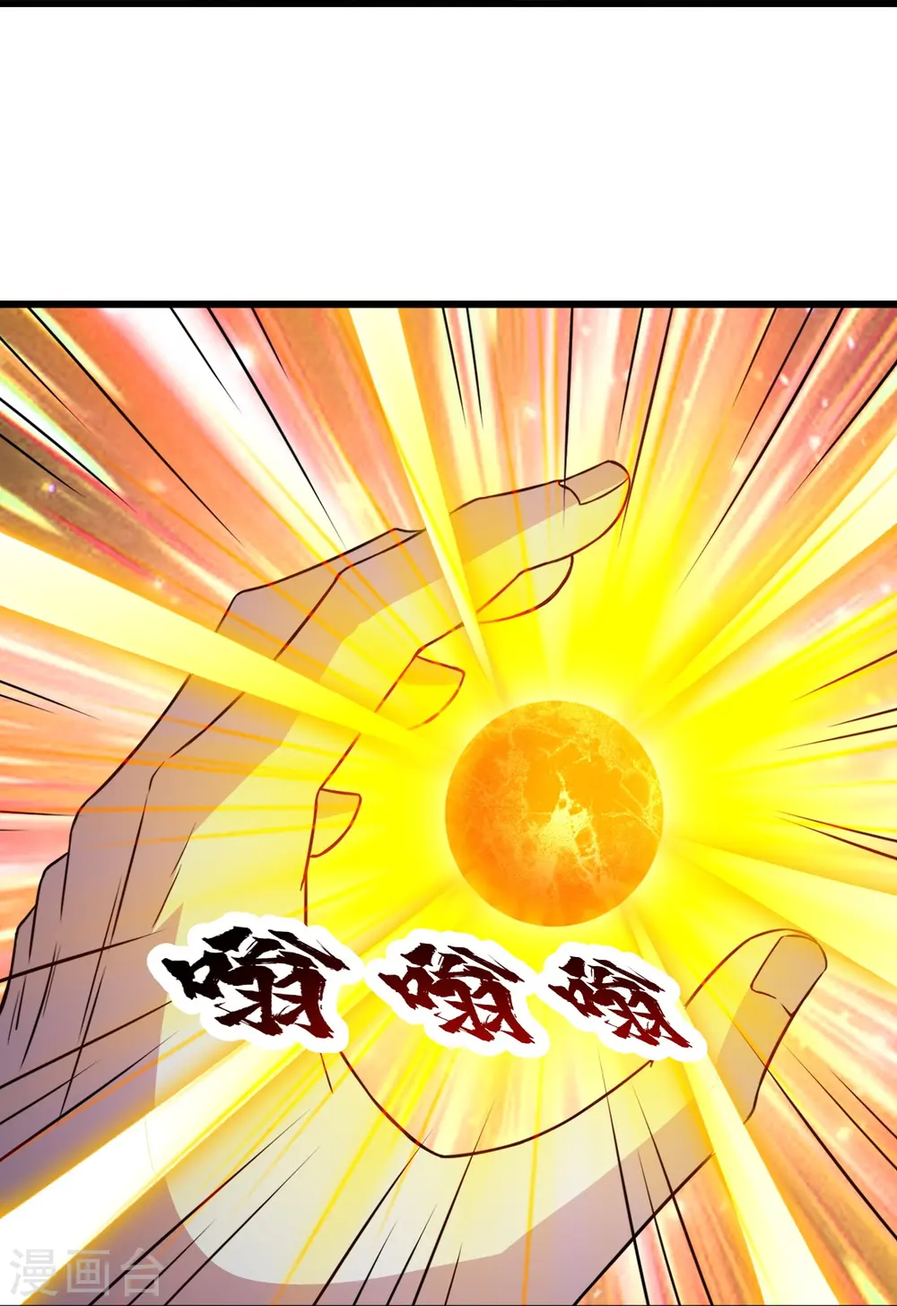 第264话 圣体苏醒？ 第24页