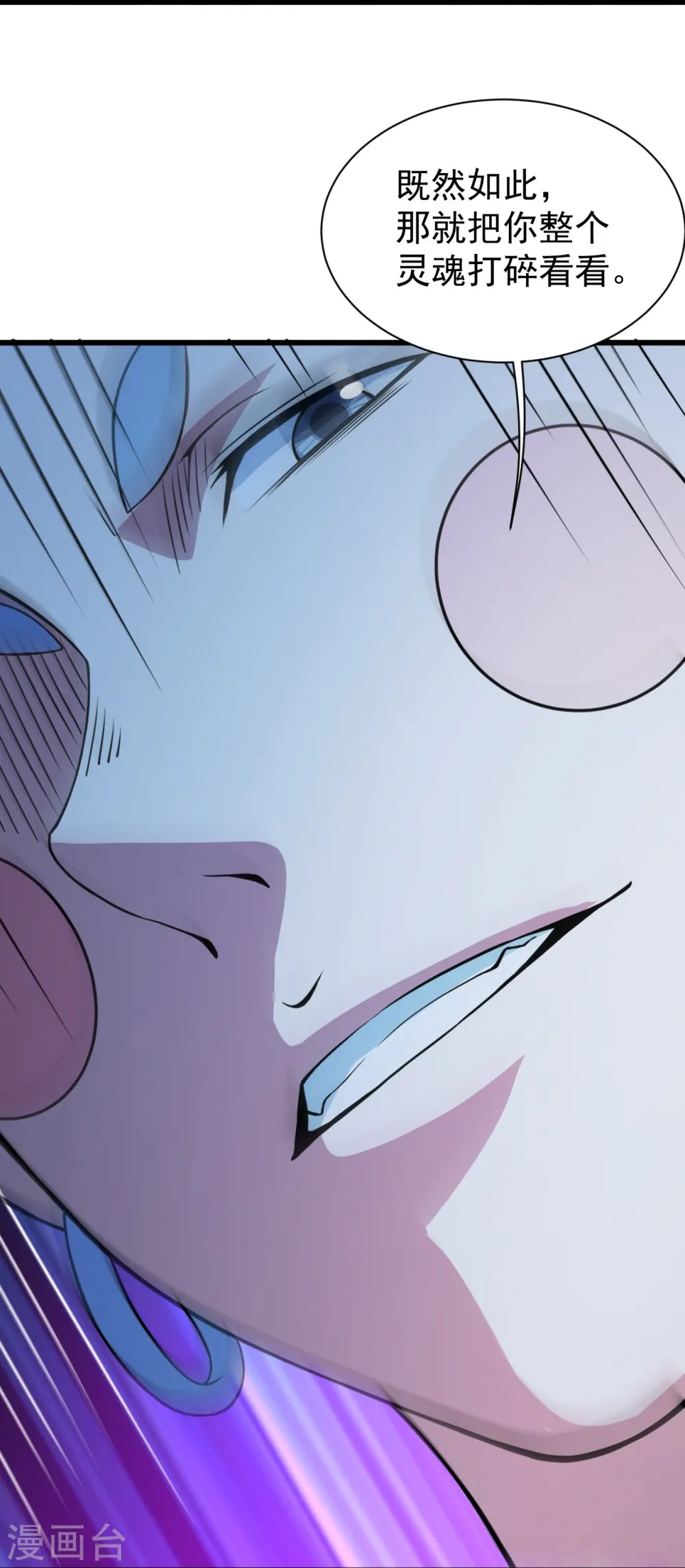 第264话 圣体苏醒？ 第25页