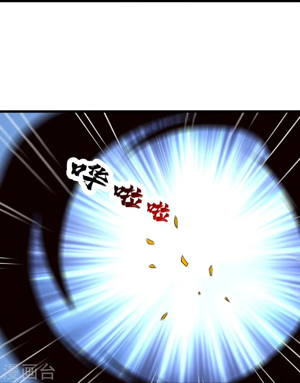 第264话 圣体苏醒？ 第27页